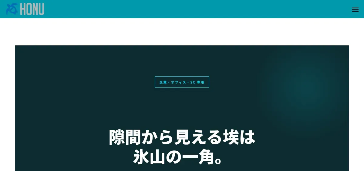 株式会社HONU（触媒のチカラ）の公式サイト