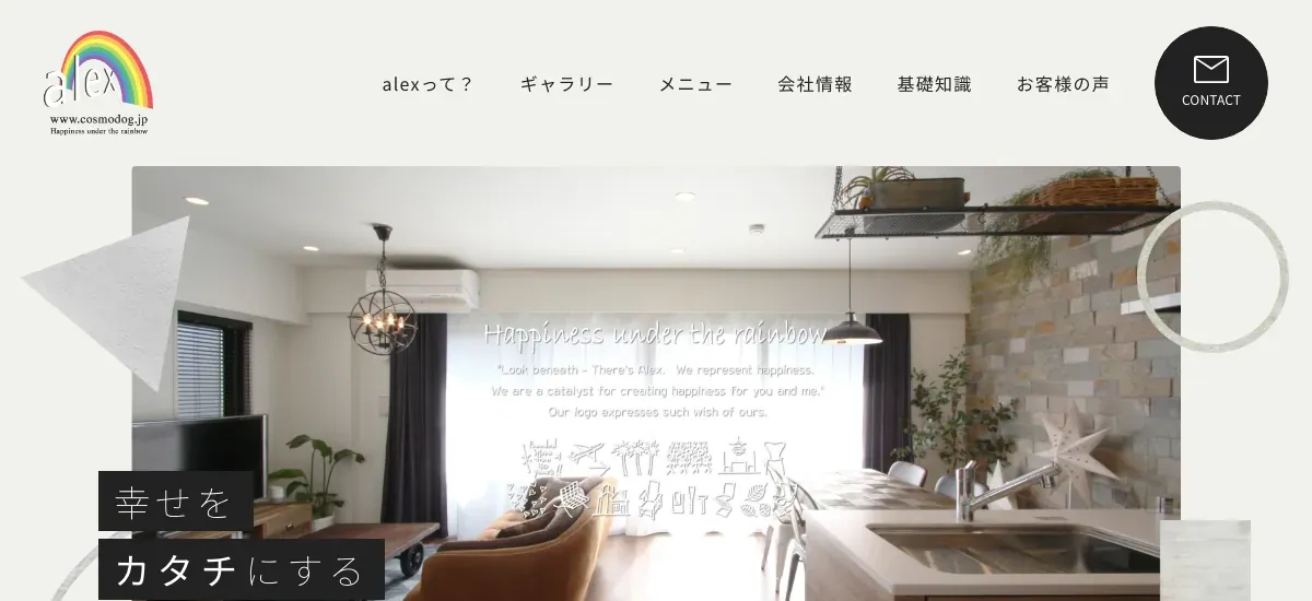 株式会社アレックス 世田谷本店の公式サイト