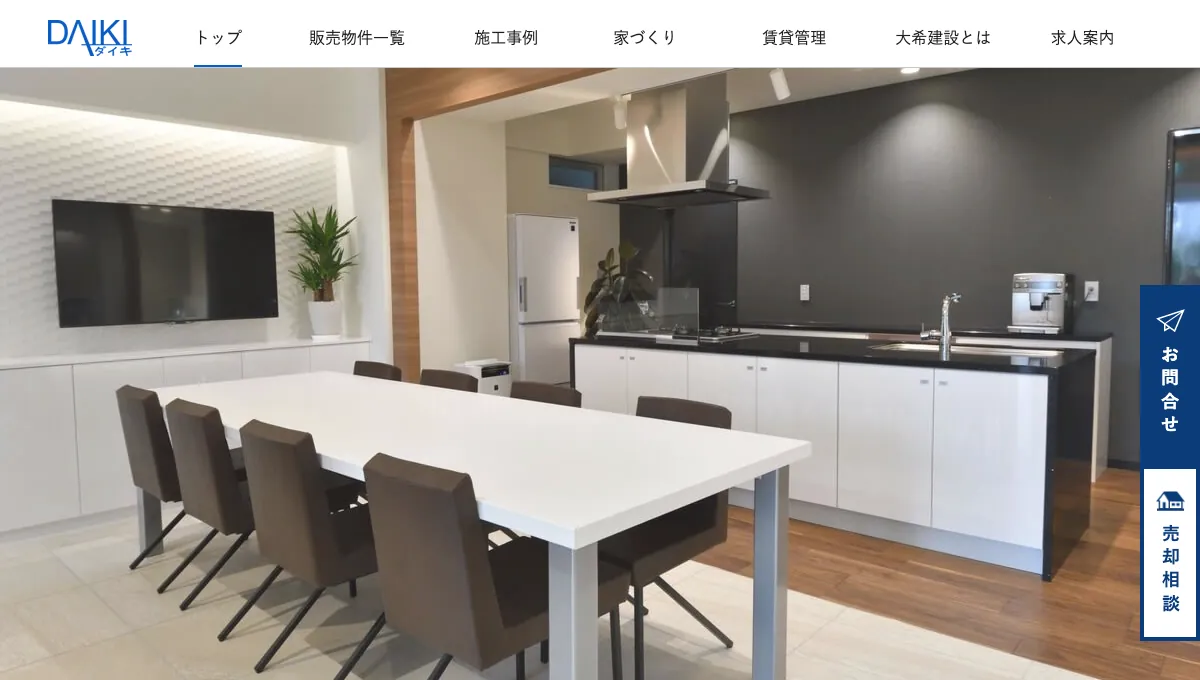 株式会社 大希建設（ダイキ建設）の公式サイト