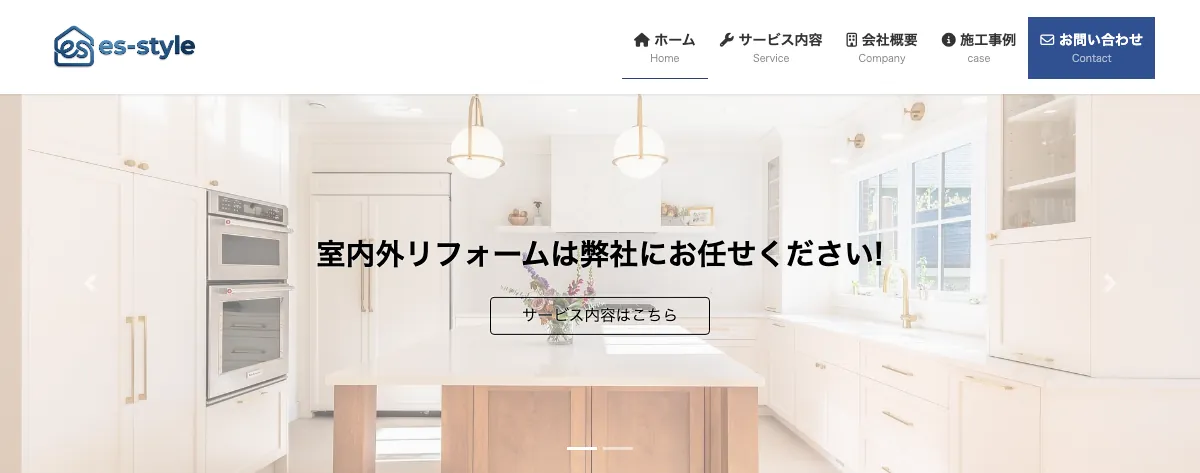 ES-STYLE株式会社の公式サイト