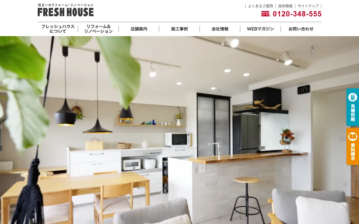 株式会社フレッシュハウス 久が原店の公式サイト