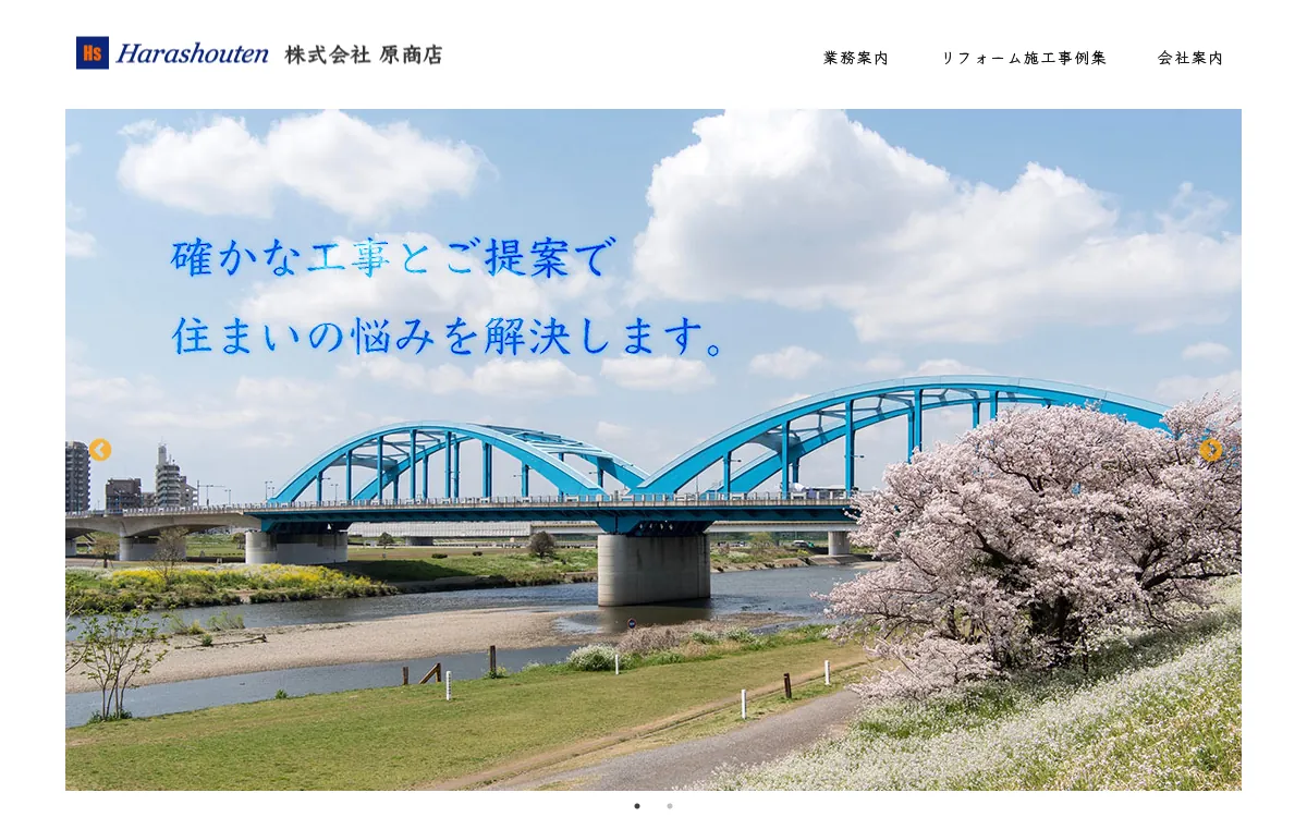 株式会社原商店の公式サイト