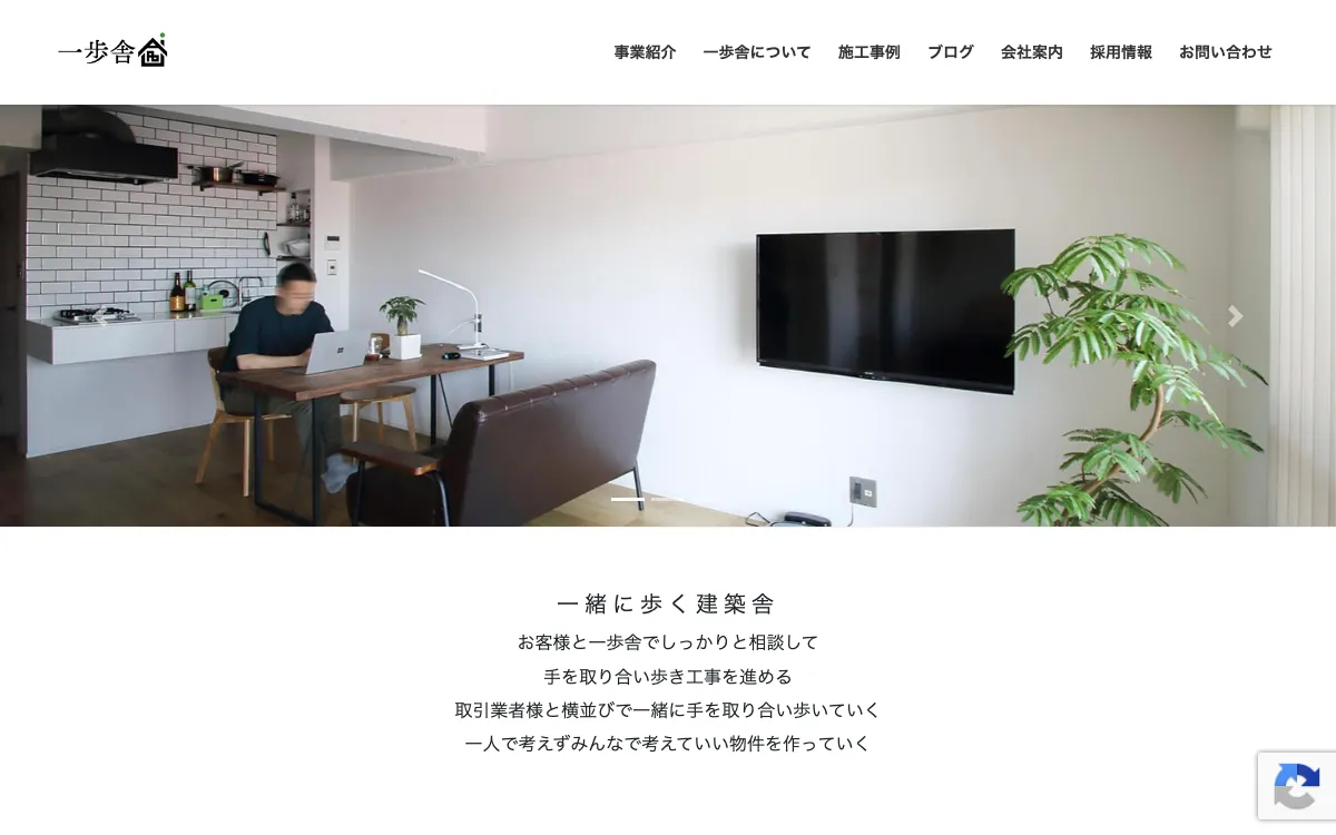 株式会社一歩舎の公式サイト