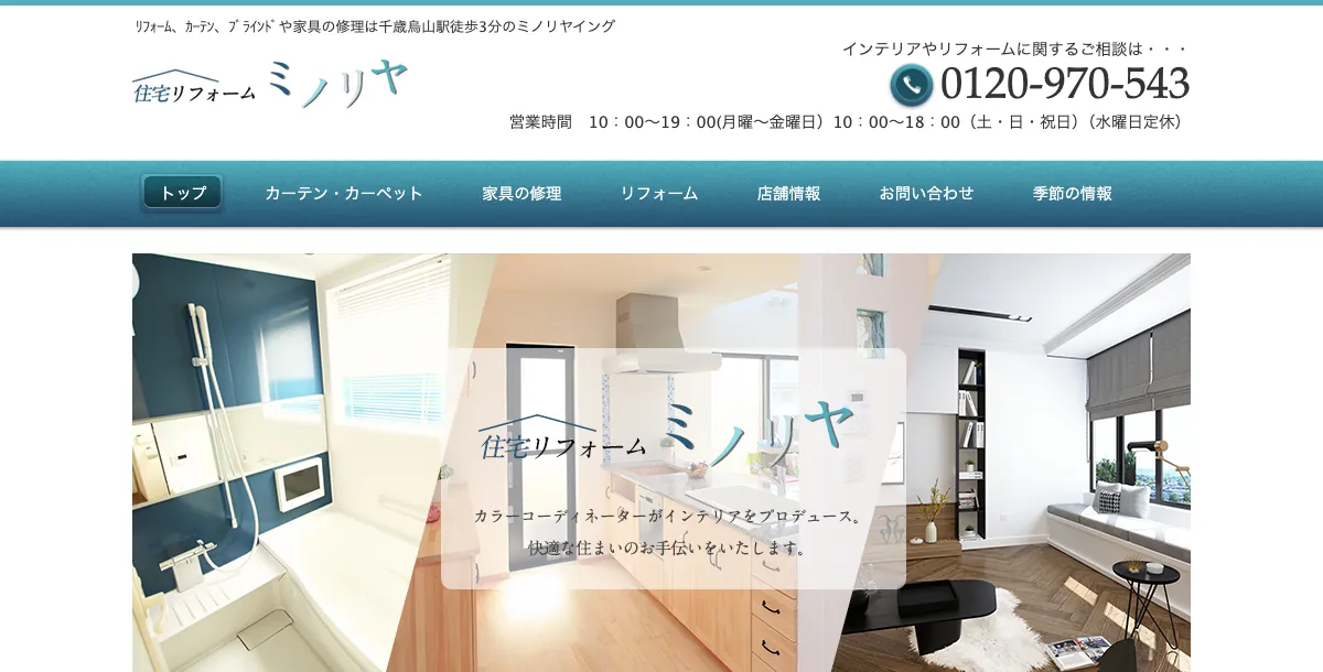 インテリアスタジオ イング（有限会社みのりや）の公式サイト