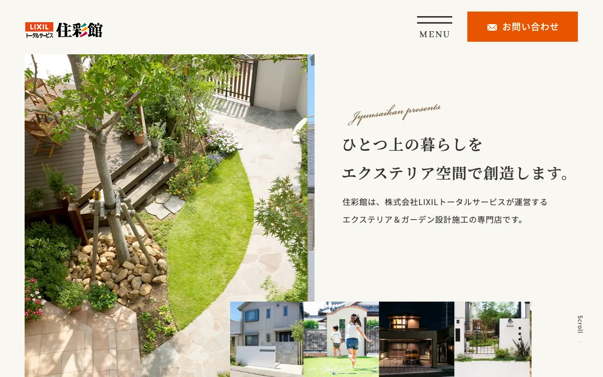 住彩館 世田谷店(LIXILグループ)の公式サイト