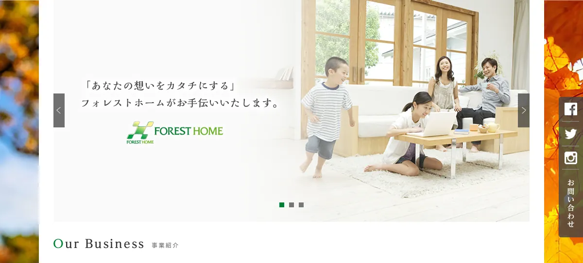 フォレストホーム(リフォームの広場 二子玉川ライズ店)の公式サイト
