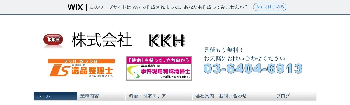 株式会社KKHの公式サイト