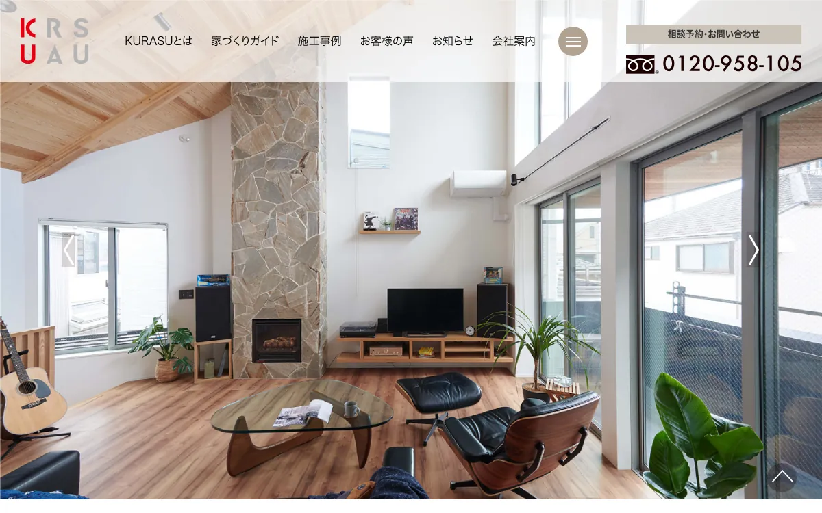 株式会社KURASUの公式サイト