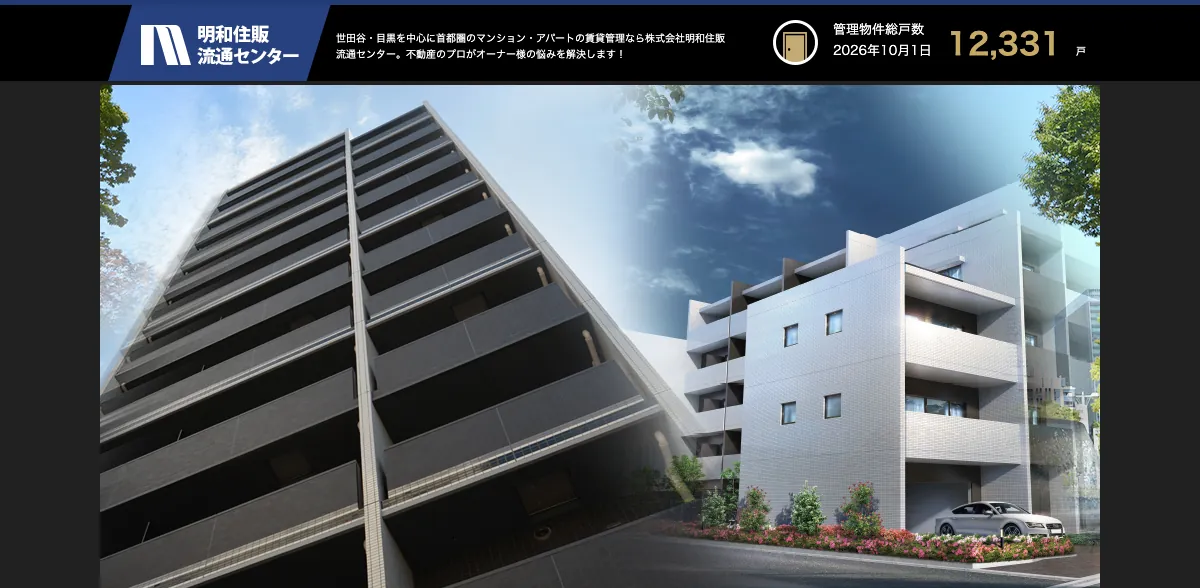 株式会社明和住販流通センターの公式サイト