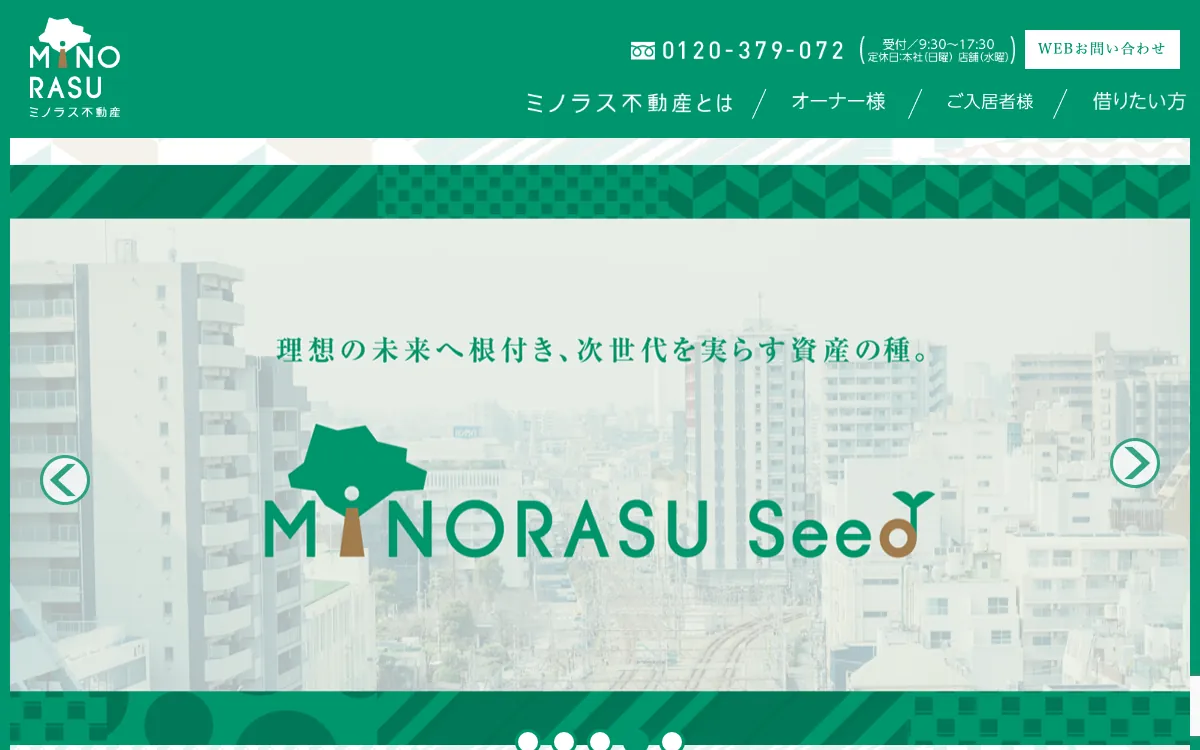 ミノラス不動産株式会社の公式サイト