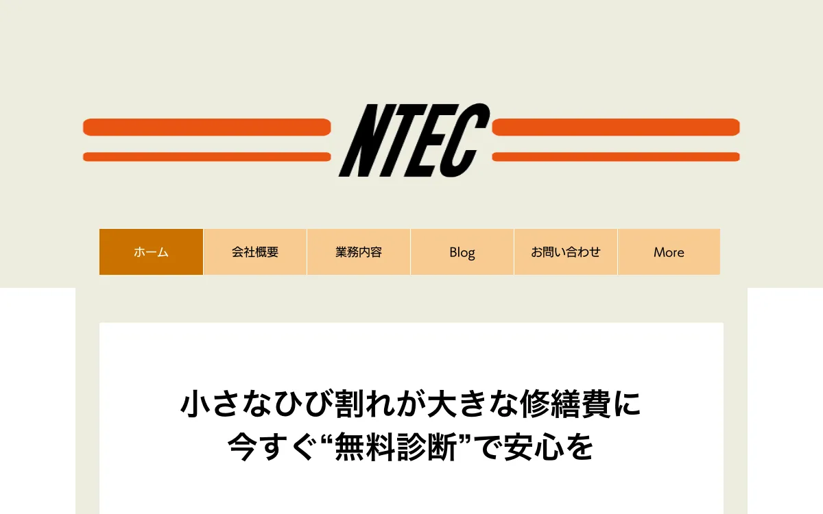 有限会社エヌ・テックの公式サイト