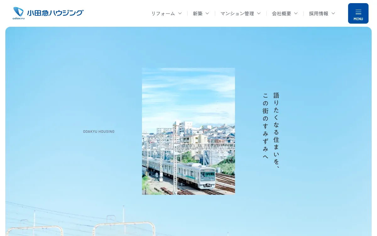 小田急のリフォーム 経堂店（小田急ハウジング）の公式サイト