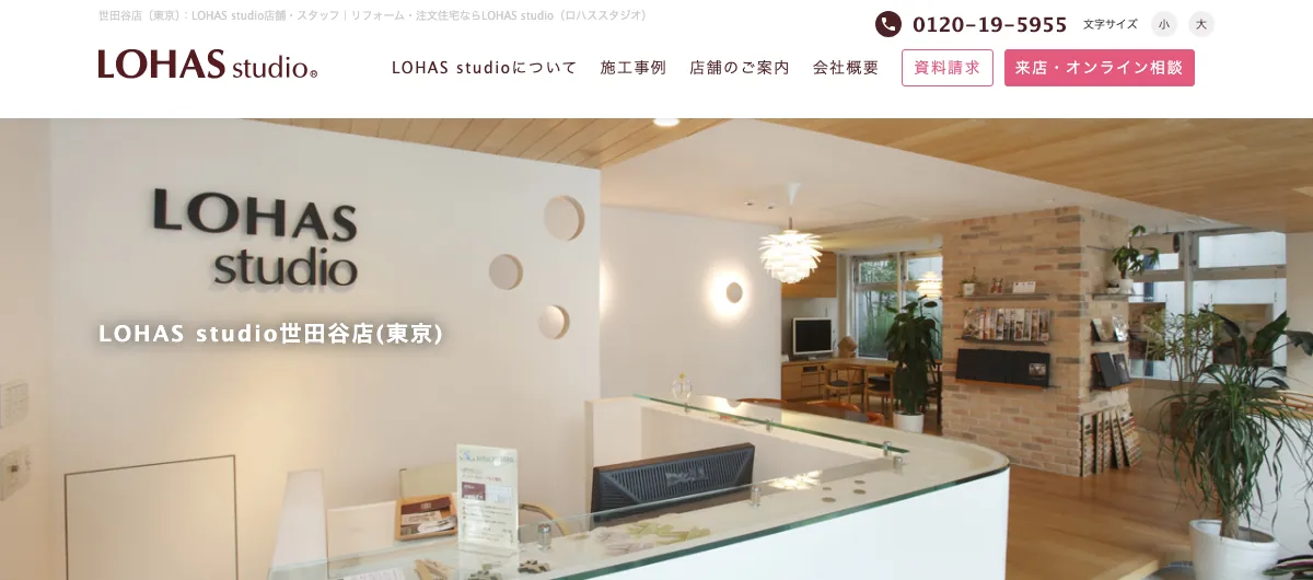 LOHAS studio 世田谷店（OKUTA）の公式サイト