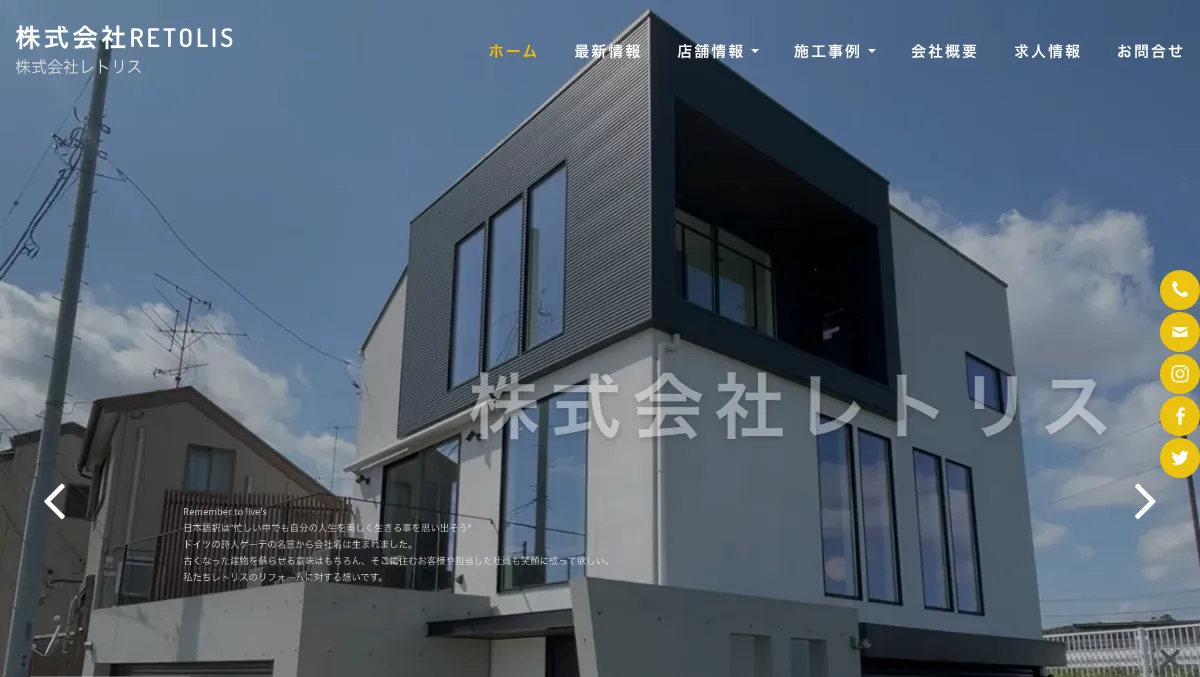 RETOLIS 世田谷二子玉川オフィスの公式サイト