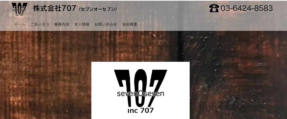 株式会社707(便利屋!お助け本舗 大田蒲田店)の公式サイト
