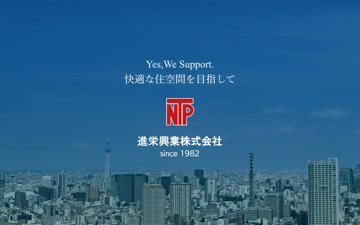 進栄興業株式会社の公式サイト