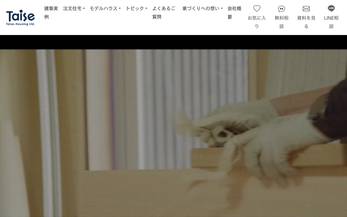 タイセーハウジング株式会社 東京オフィスの公式サイト