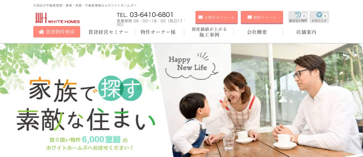 株式会社ホワイトホームズの公式サイト