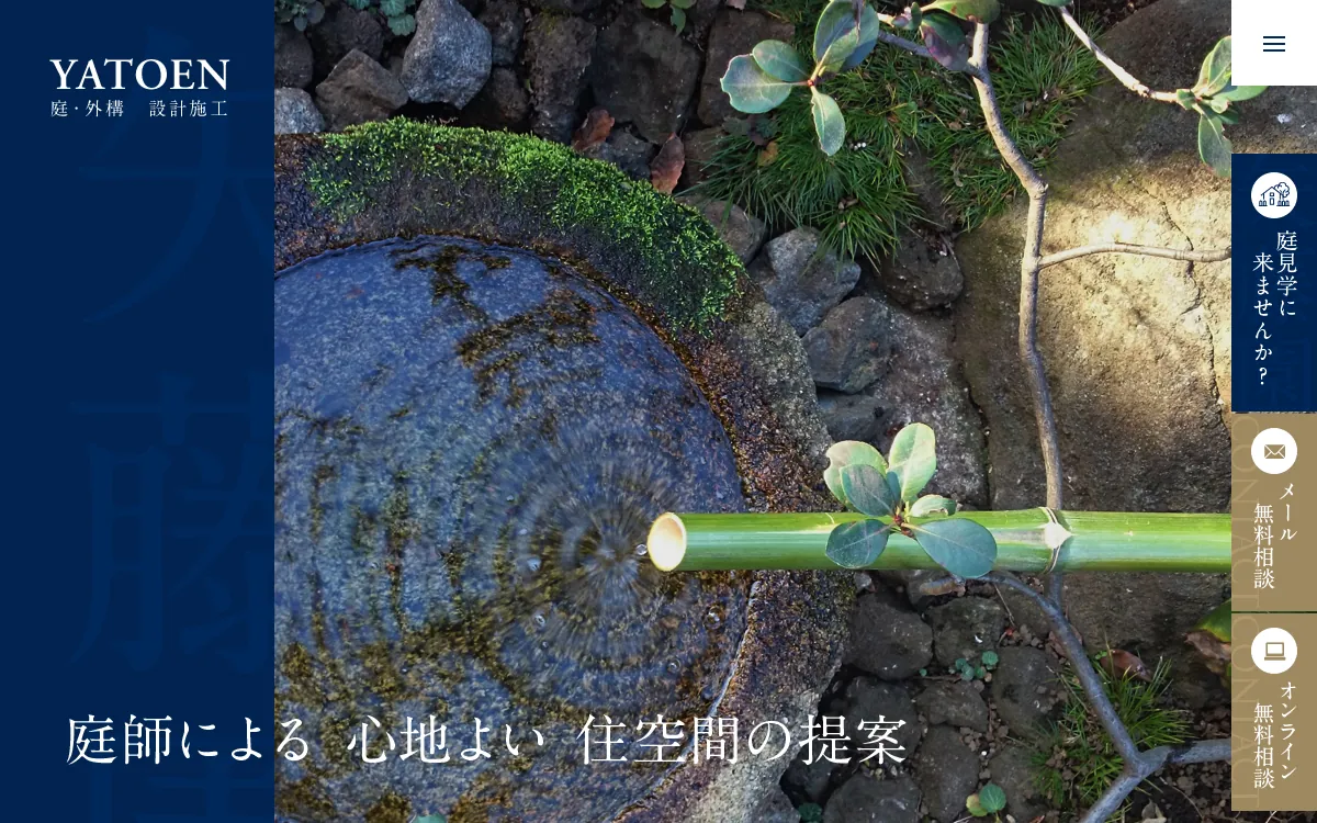 株式会社 矢藤園の公式サイト