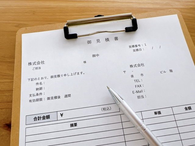 お見積書提出