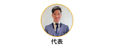 たてのリフォーム 代表